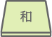プレートの加工・設置
