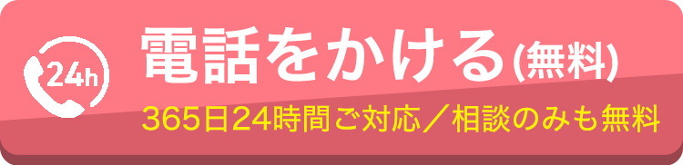 電話をかける