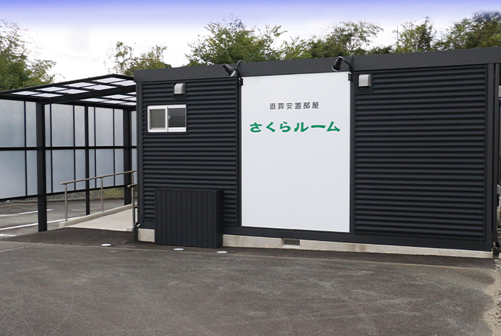 さくら会館本店