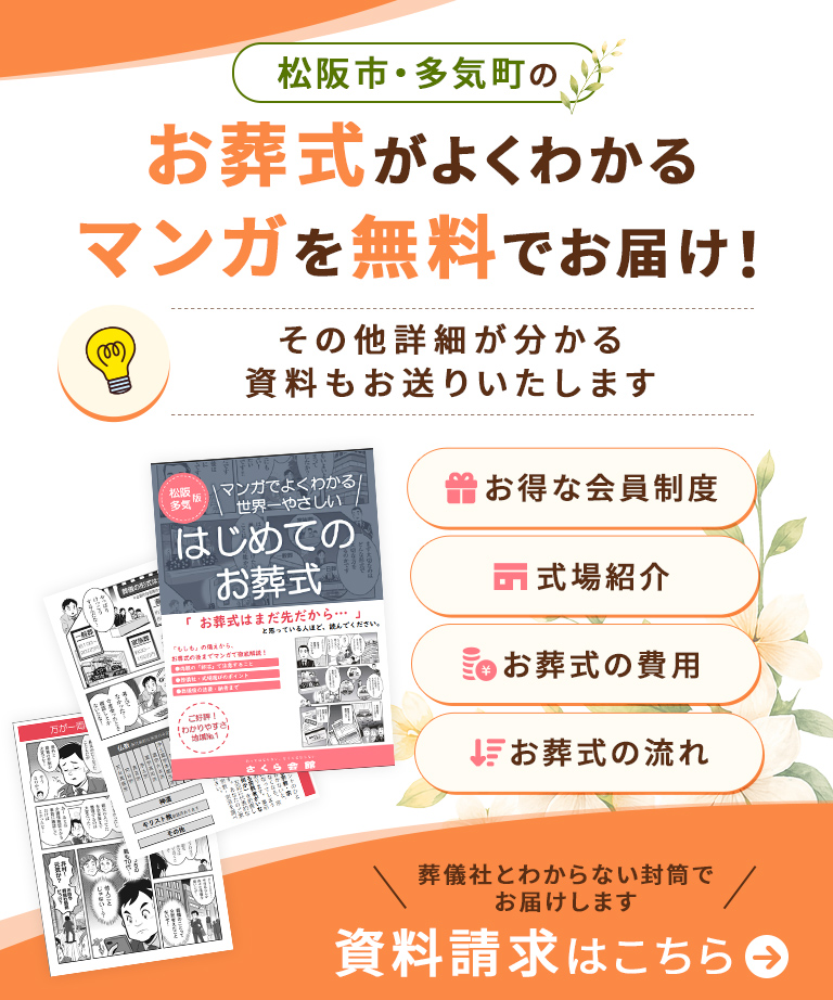 資料請求